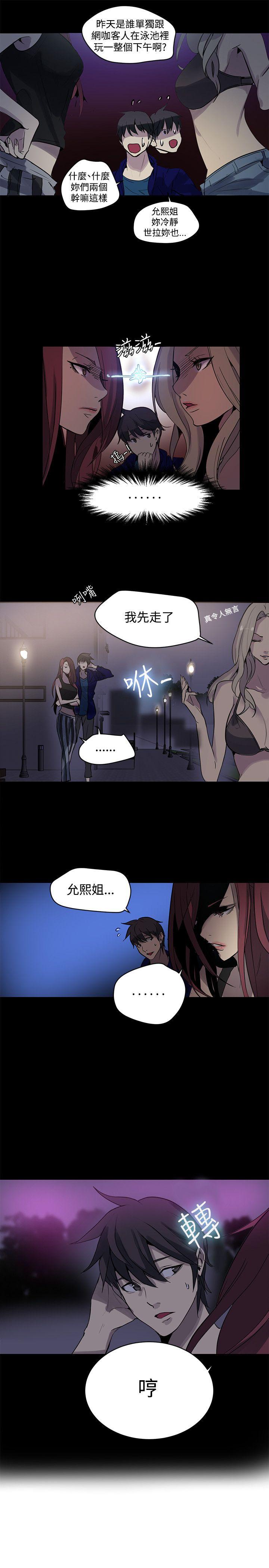 [韩国漫画] 女神网咖 爱情,巨乳大奶#[22P]-5