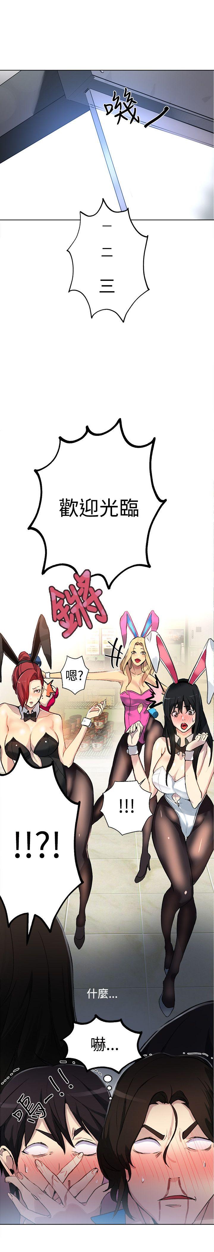 [韩国漫画] 女神网咖 爱情,巨乳大奶#[25P]-10