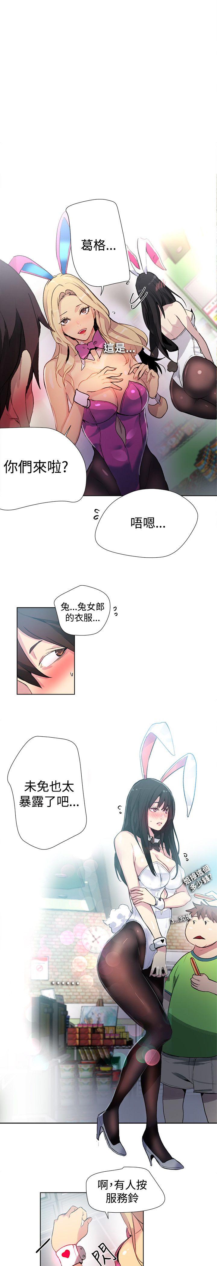 [韩国漫画] 女神网咖 爱情,巨乳大奶#[25P]-11