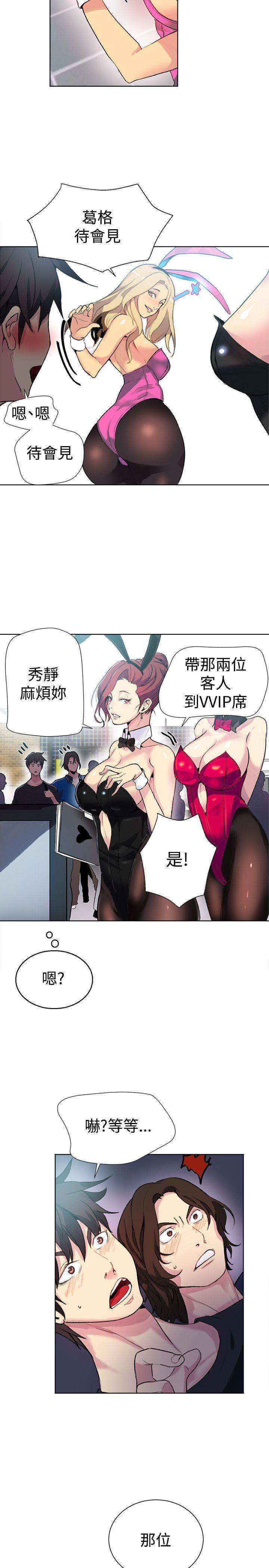 [韩国漫画] 女神网咖 爱情,巨乳大奶#[25P]-12