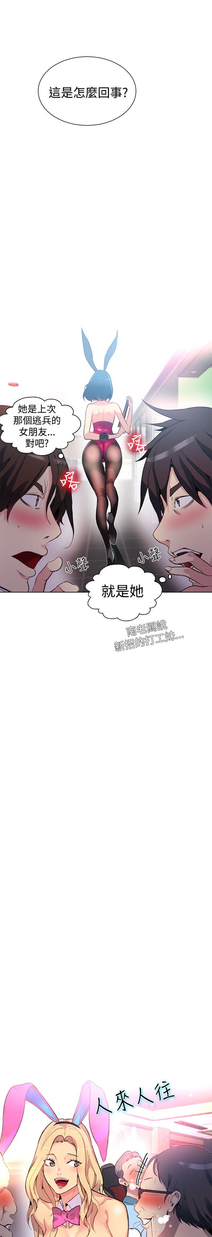 [韩国漫画] 女神网咖 爱情,巨乳大奶#[25P]-14