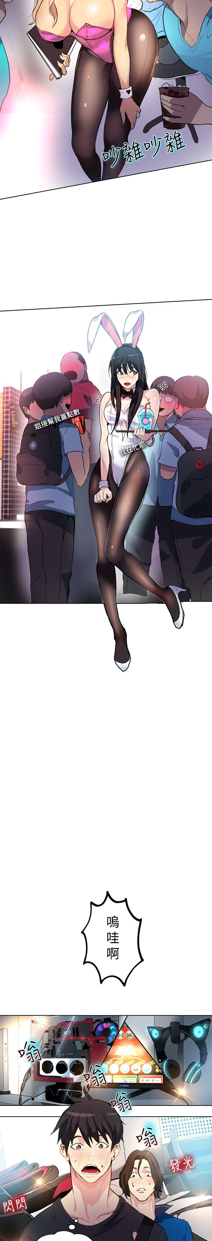 [韩国漫画] 女神网咖 爱情,巨乳大奶#[25P]-15