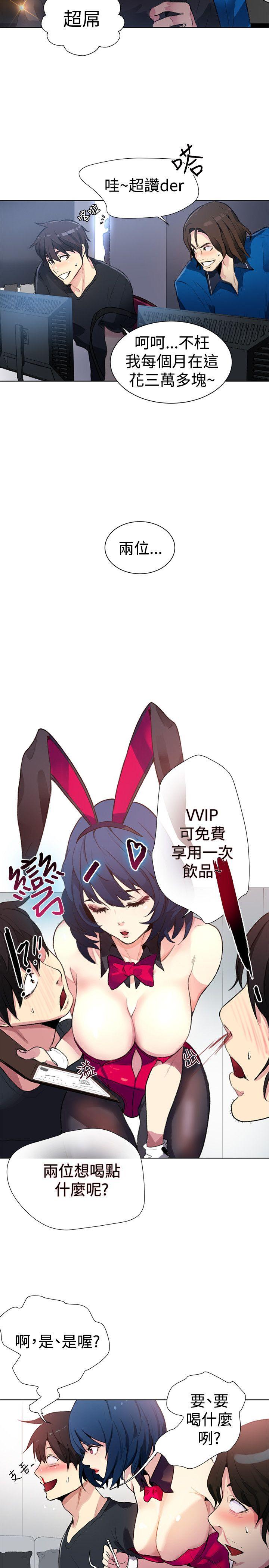 [韩国漫画] 女神网咖 爱情,巨乳大奶#[25P]-16