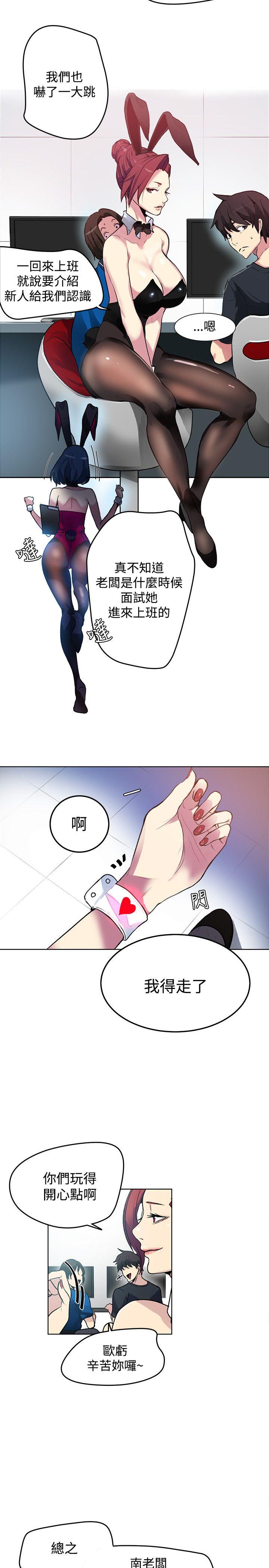 [韩国漫画] 女神网咖 爱情,巨乳大奶#[25P]-20