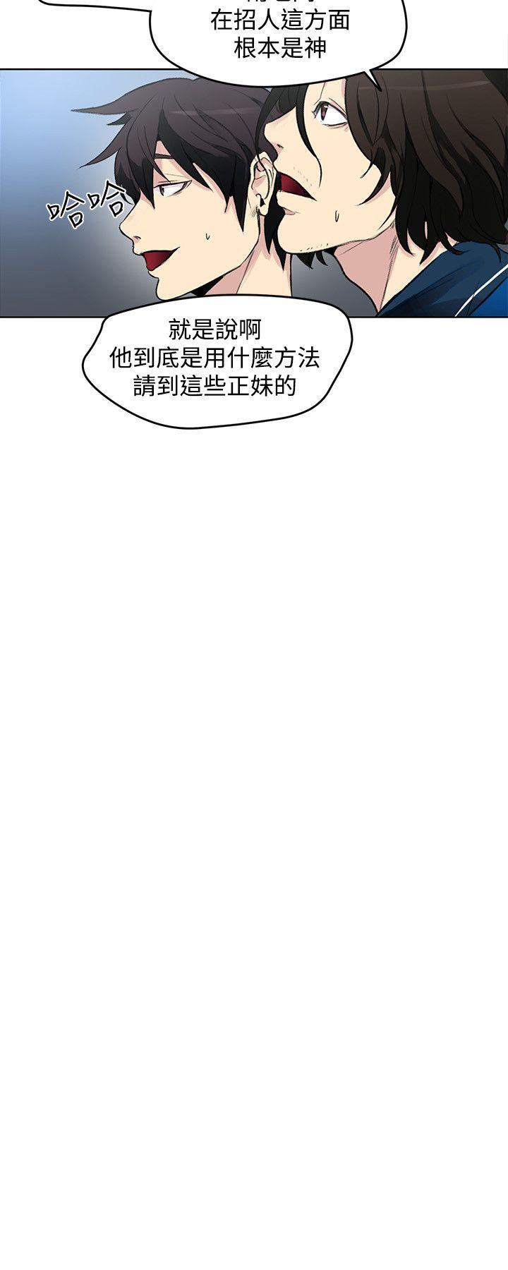 [韩国漫画] 女神网咖 爱情,巨乳大奶#[25P]-21