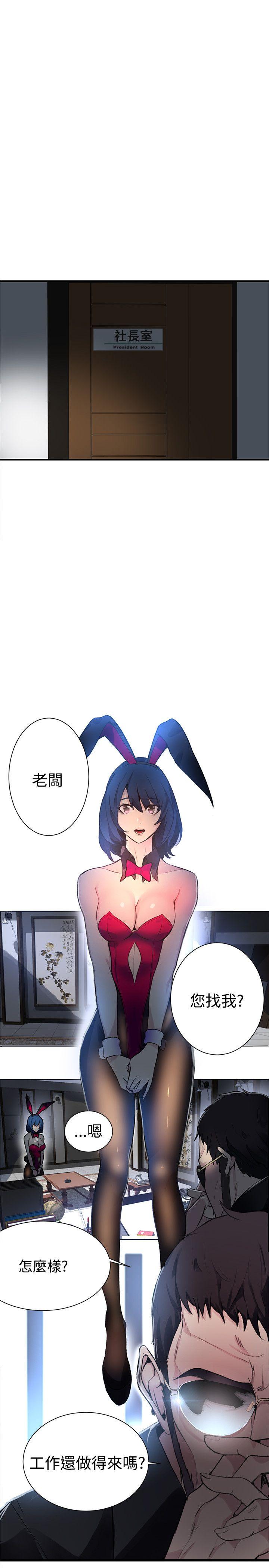 [韩国漫画] 女神网咖 爱情,巨乳大奶#[25P]-22