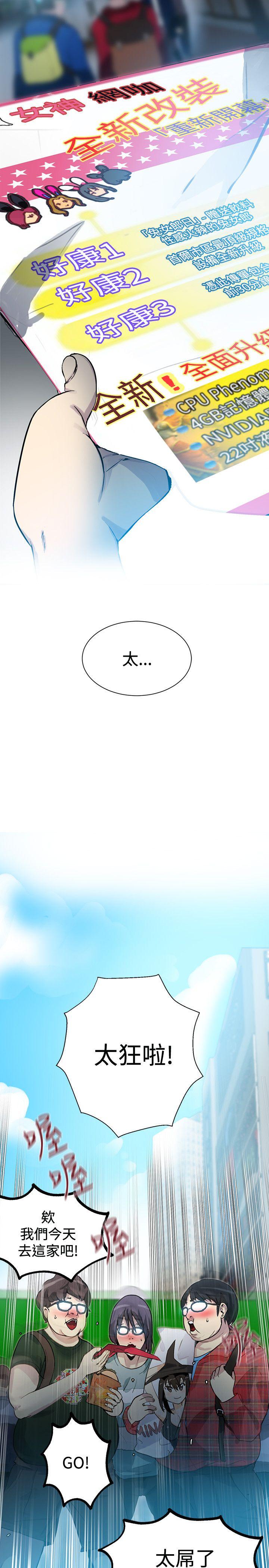 [韩国漫画] 女神网咖 爱情,巨乳大奶#[25P]-4
