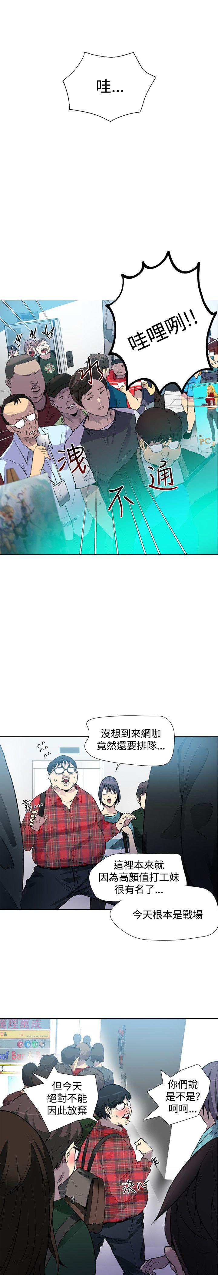 [韩国漫画] 女神网咖 爱情,巨乳大奶#[25P]-6