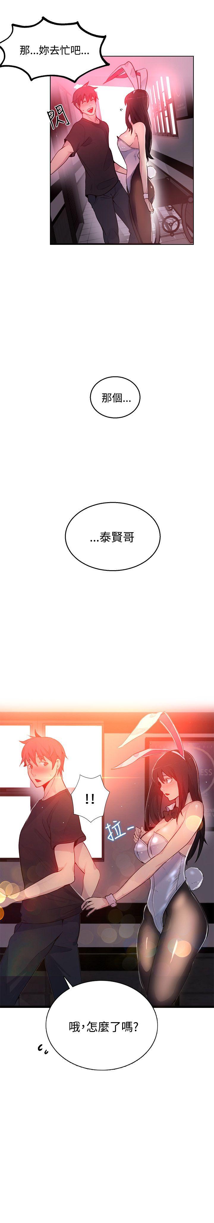 [韩国漫画] 女神网咖 爱情,巨乳大奶#[24P]-10