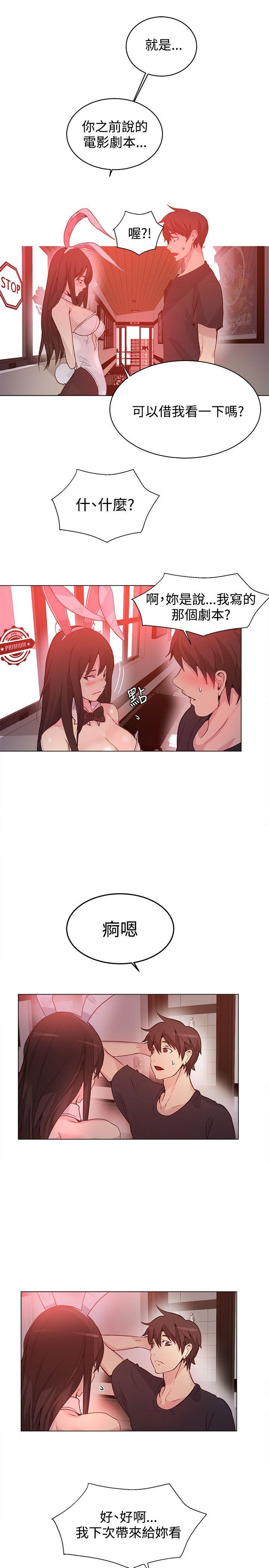 [韩国漫画] 女神网咖 爱情,巨乳大奶#[24P]-11