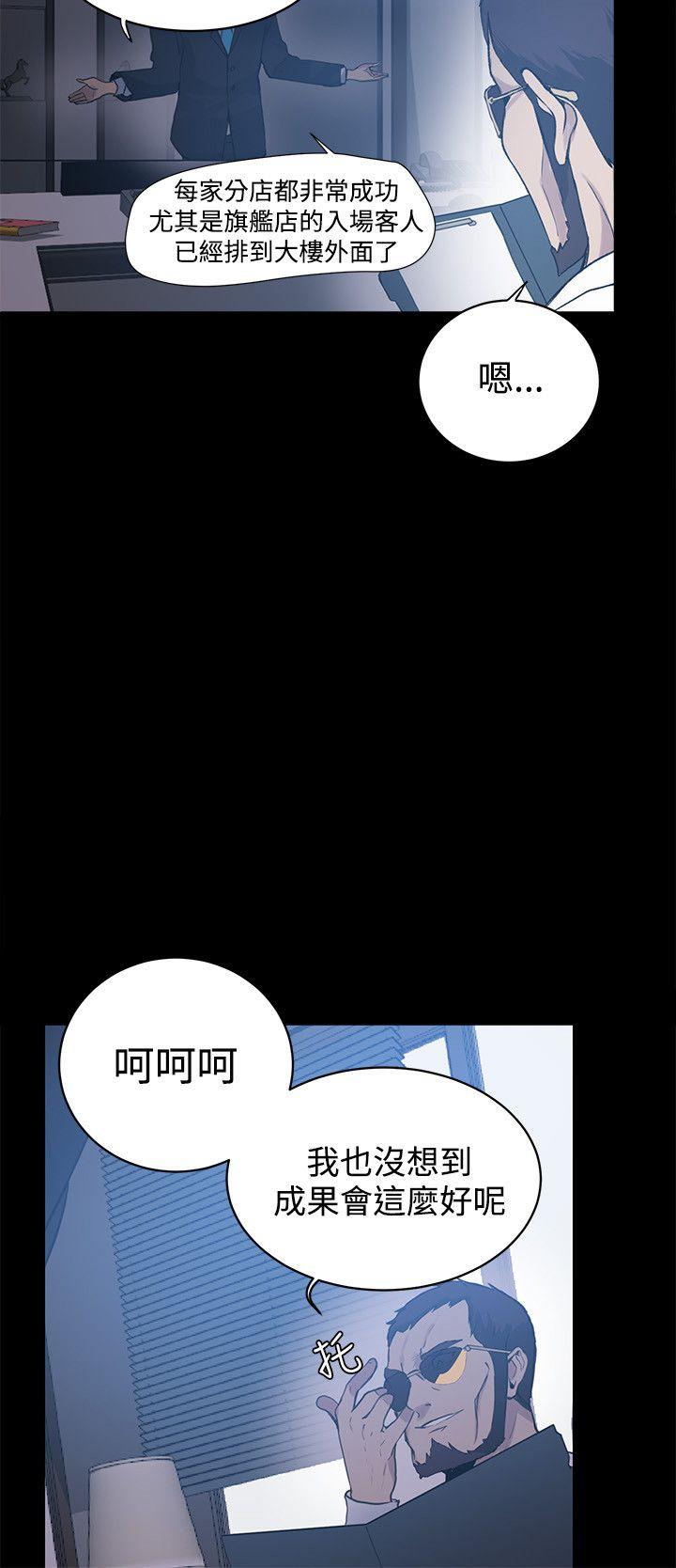 [韩国漫画] 女神网咖 爱情,巨乳大奶#[24P]-14