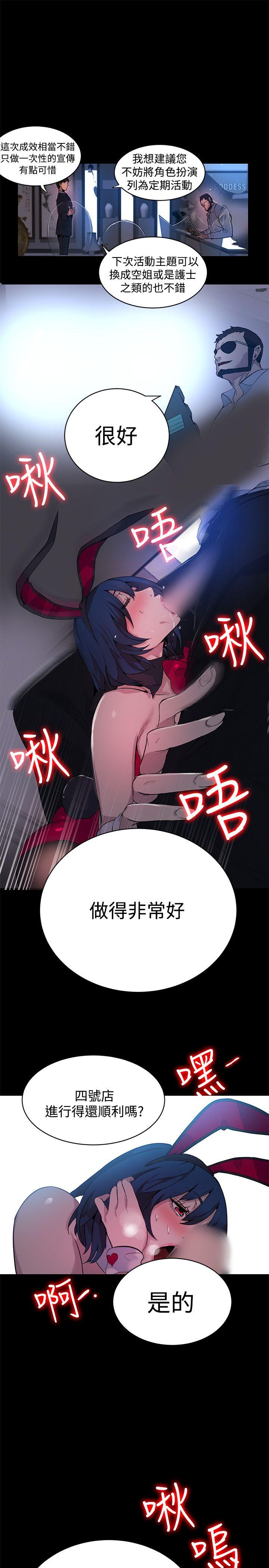 [韩国漫画] 女神网咖 爱情,巨乳大奶#[24P]-15