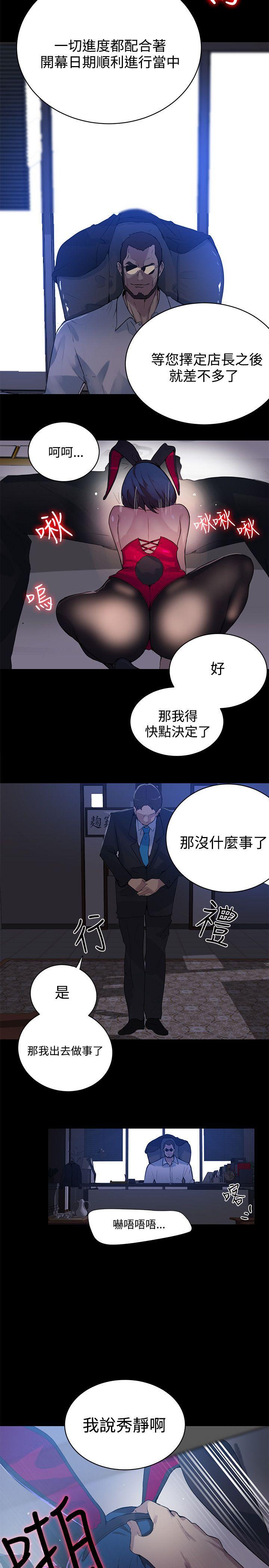 [韩国漫画] 女神网咖 爱情,巨乳大奶#[24P]-16