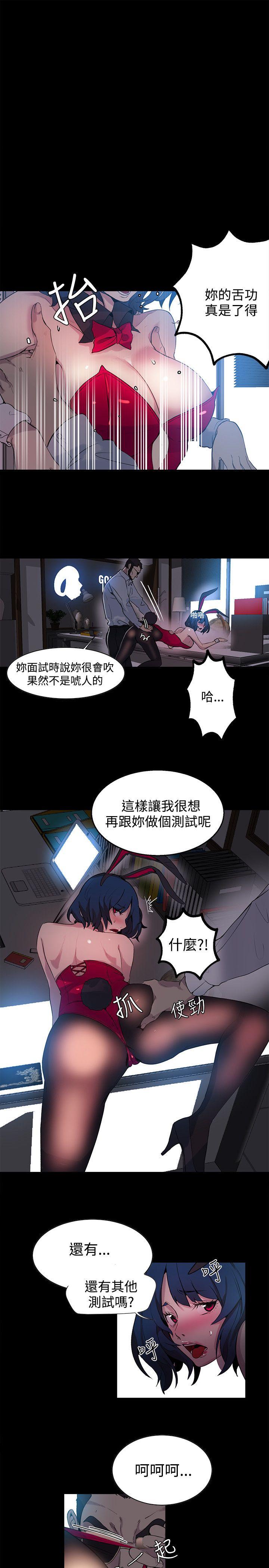[韩国漫画] 女神网咖 爱情,巨乳大奶#[24P]-18