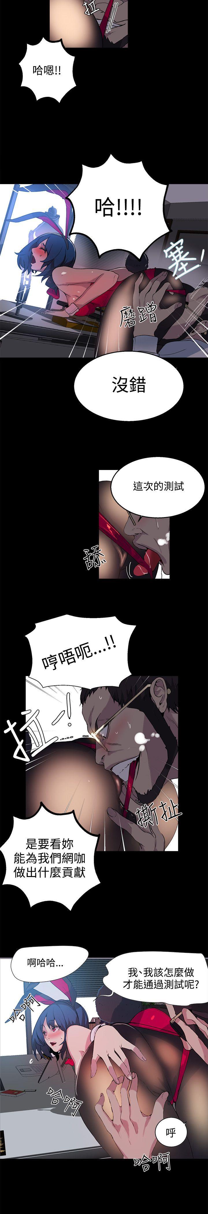 [韩国漫画] 女神网咖 爱情,巨乳大奶#[24P]-19