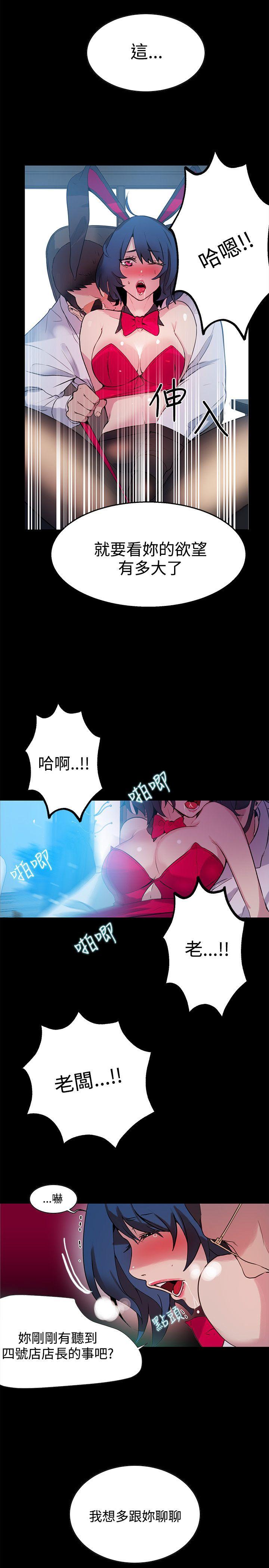 [韩国漫画] 女神网咖 爱情,巨乳大奶#[24P]-20