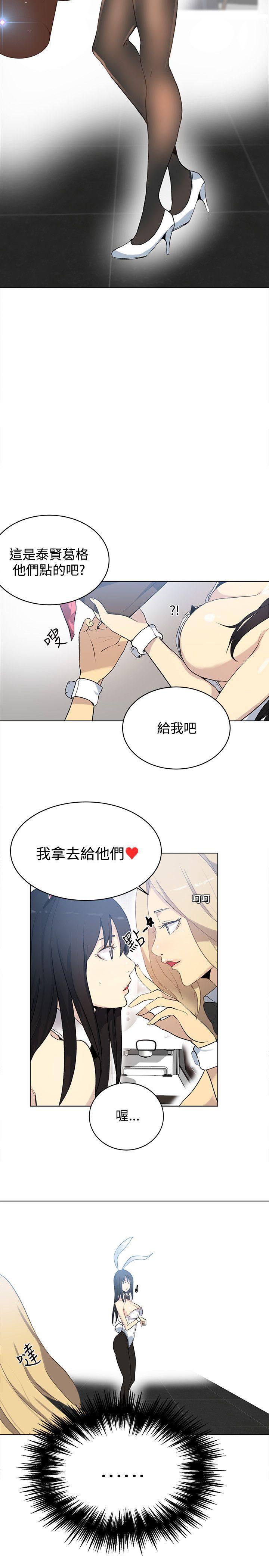 [韩国漫画] 女神网咖 爱情,巨乳大奶#[24P]-3