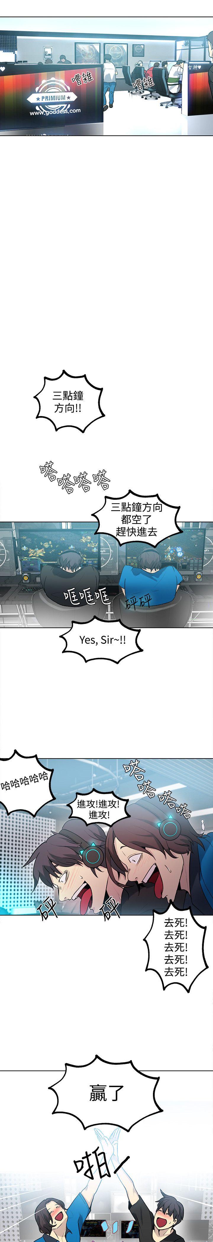 [韩国漫画] 女神网咖 爱情,巨乳大奶#[24P]-4