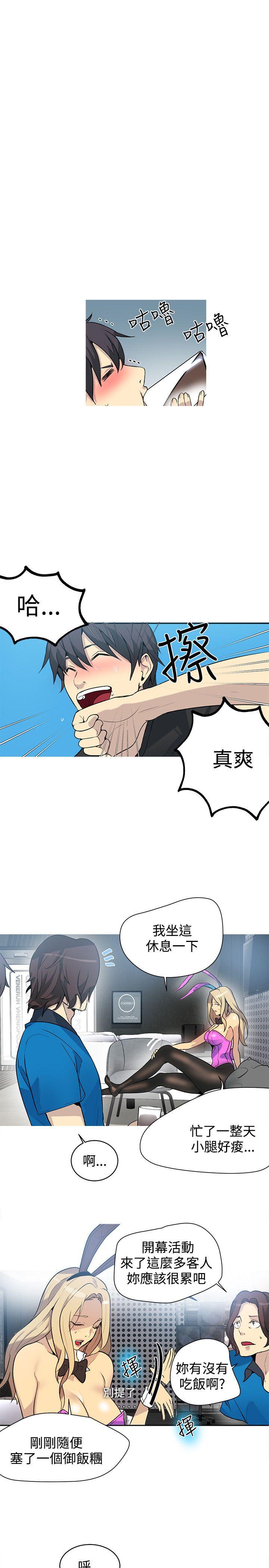 [韩国漫画] 女神网咖 爱情,巨乳大奶#[24P]-6