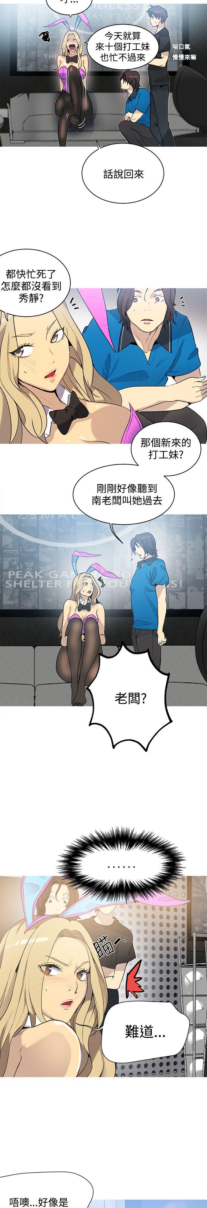 [韩国漫画] 女神网咖 爱情,巨乳大奶#[24P]-7