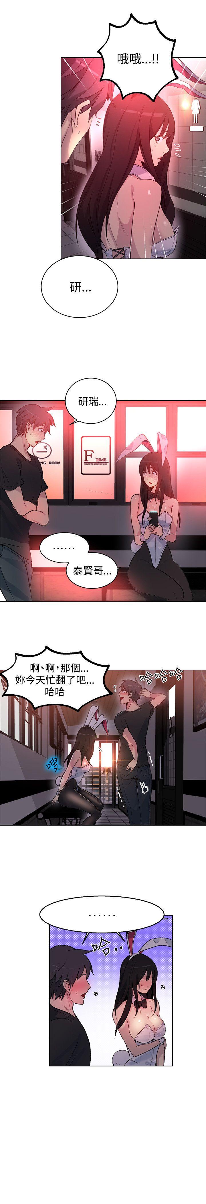 [韩国漫画] 女神网咖 爱情,巨乳大奶#[24P]-9