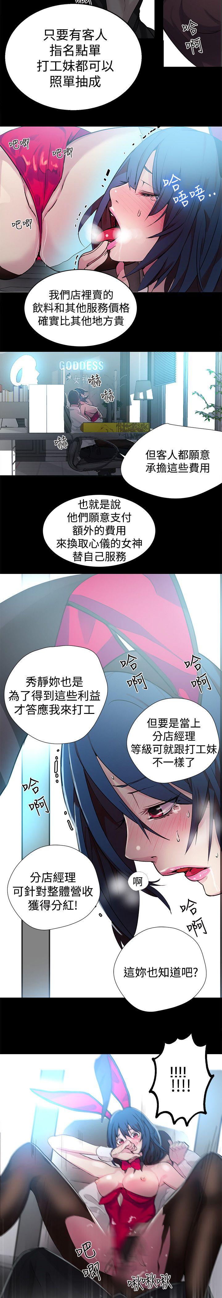 [韩国漫画] 女神网咖 爱情,巨乳大奶#[22P]-10