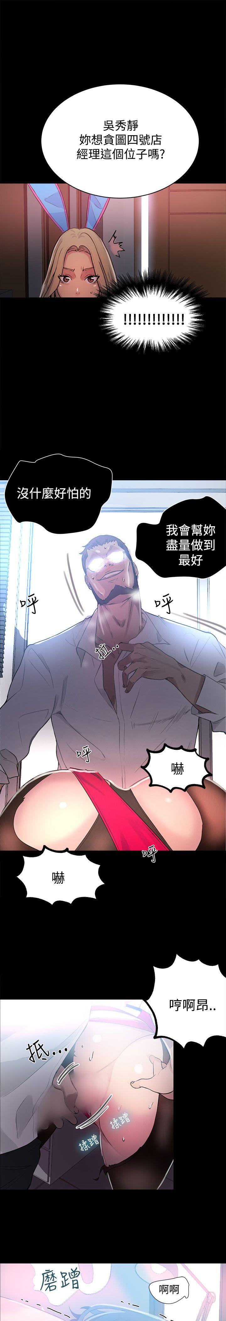 [韩国漫画] 女神网咖 爱情,巨乳大奶#[22P]-13