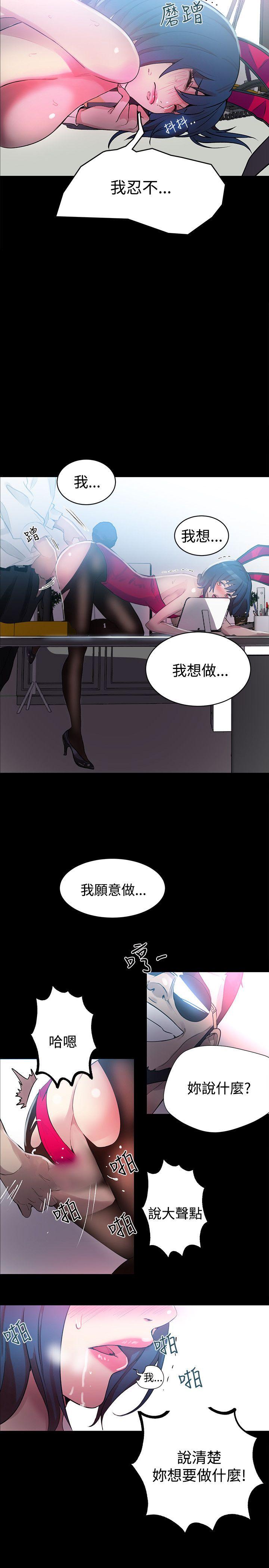 [韩国漫画] 女神网咖 爱情,巨乳大奶#[22P]-14
