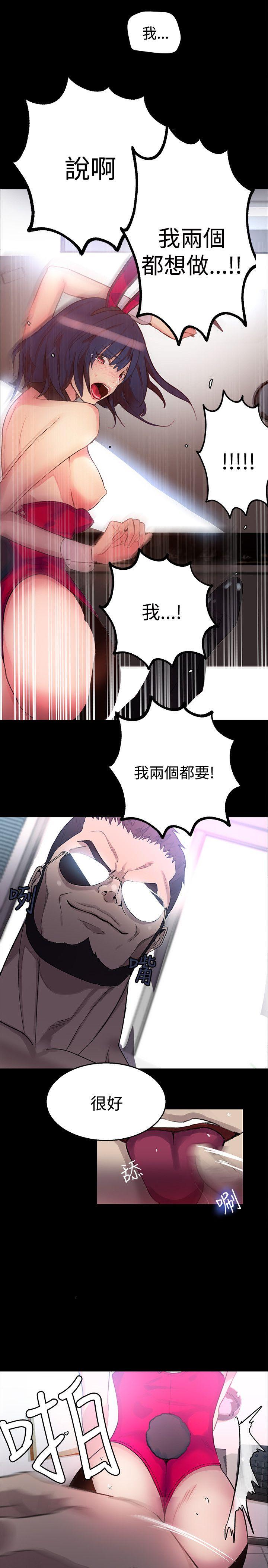 [韩国漫画] 女神网咖 爱情,巨乳大奶#[22P]-15