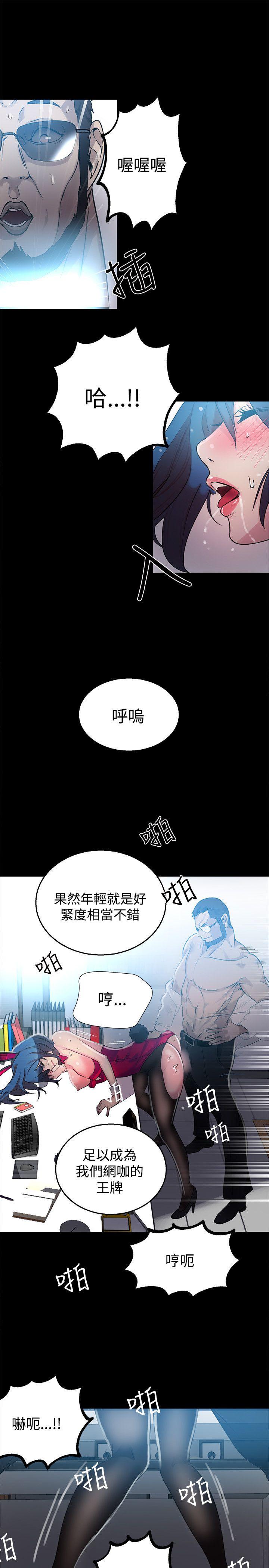 [韩国漫画] 女神网咖 爱情,巨乳大奶#[22P]-17