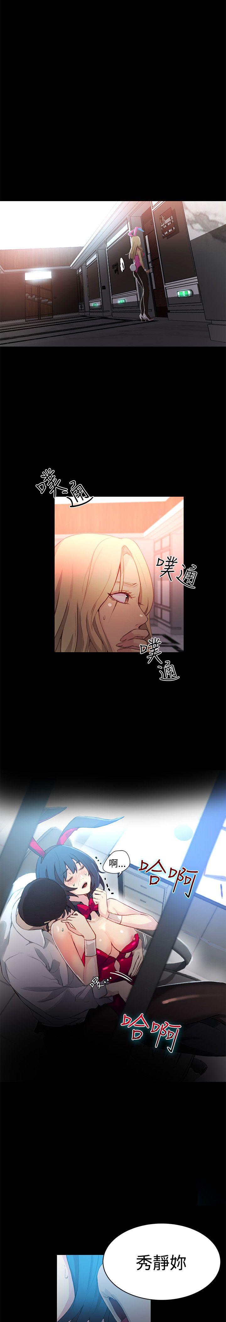 [韩国漫画] 女神网咖 爱情,巨乳大奶#[22P]-2