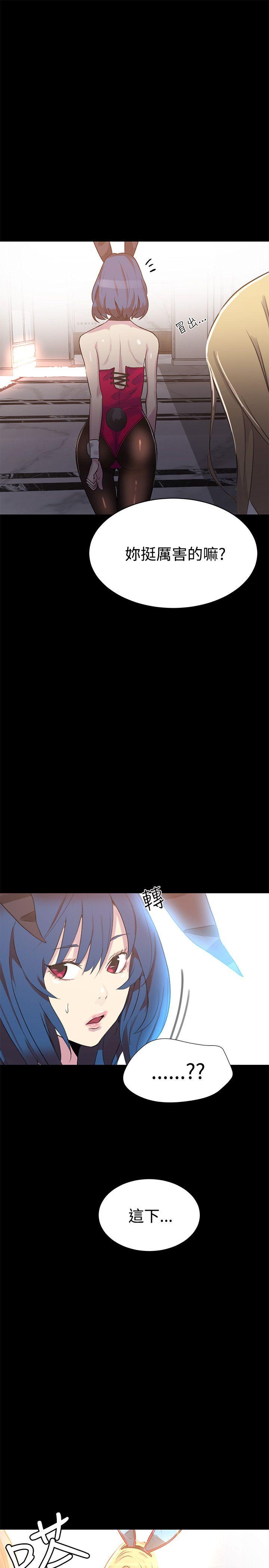 [韩国漫画] 女神网咖 爱情,巨乳大奶#[22P]-21