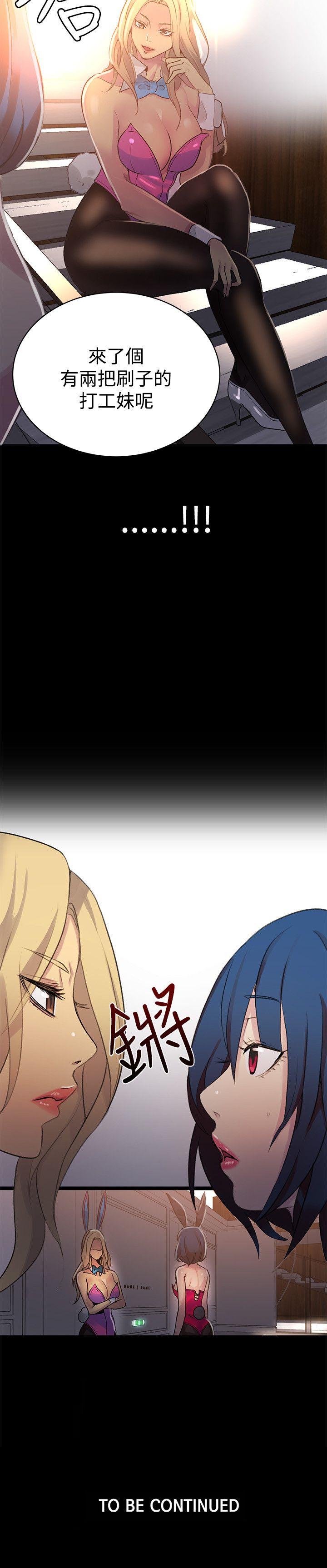[韩国漫画] 女神网咖 爱情,巨乳大奶#[22P]-22