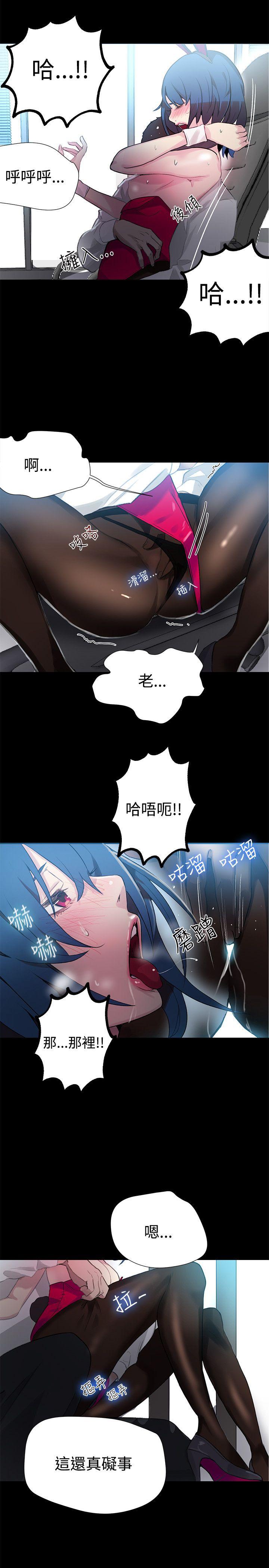 [韩国漫画] 女神网咖 爱情,巨乳大奶#[22P]-6