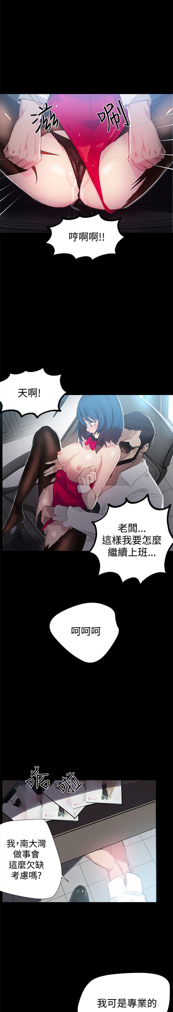 [韩国漫画] 女神网咖 爱情,巨乳大奶#[22P]-7