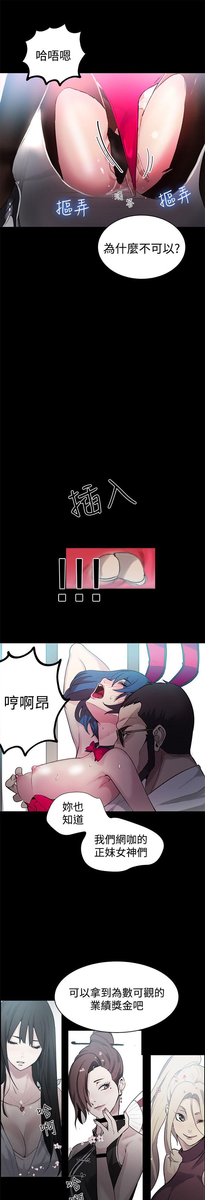 [韩国漫画] 女神网咖 爱情,巨乳大奶#[22P]-9