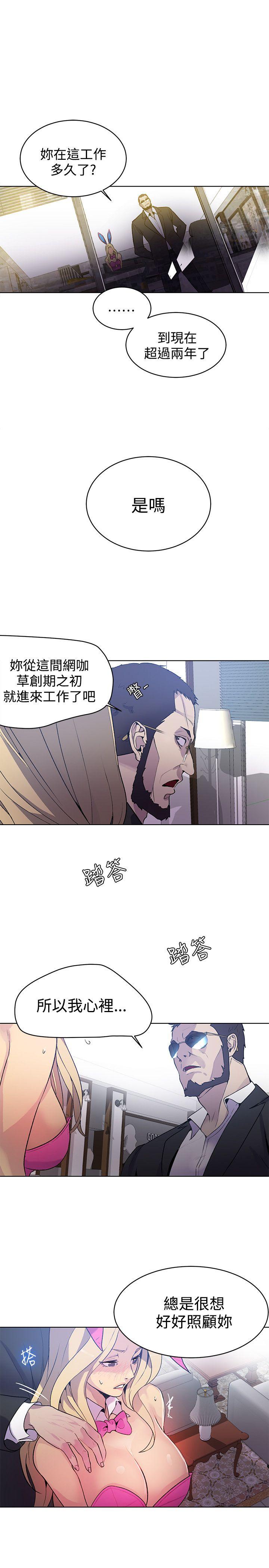 [韩国漫画] 女神网咖 爱情,巨乳大奶#[25P]-10