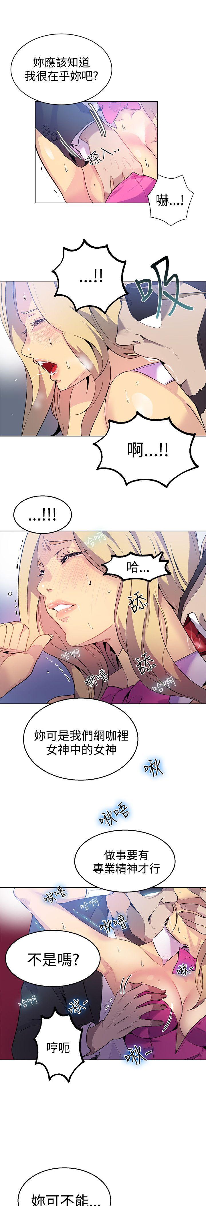 [韩国漫画] 女神网咖 爱情,巨乳大奶#[25P]-11