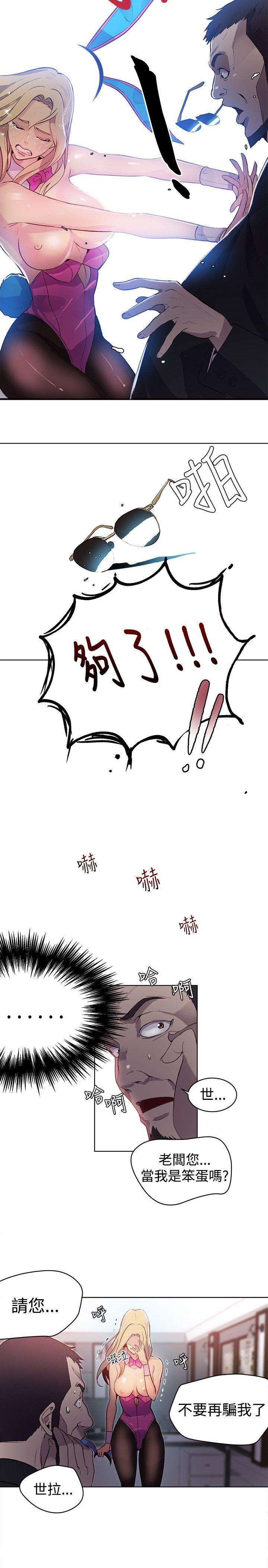[韩国漫画] 女神网咖 爱情,巨乳大奶#[25P]-15