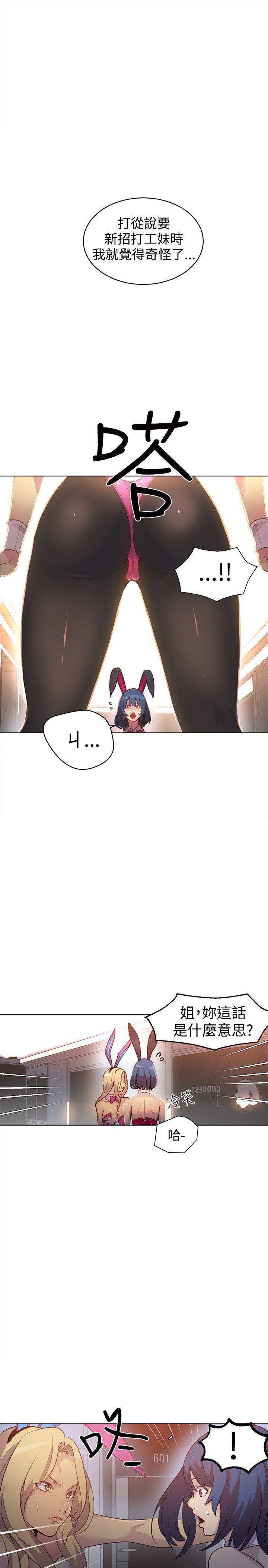 [韩国漫画] 女神网咖 爱情,巨乳大奶#[25P]-2