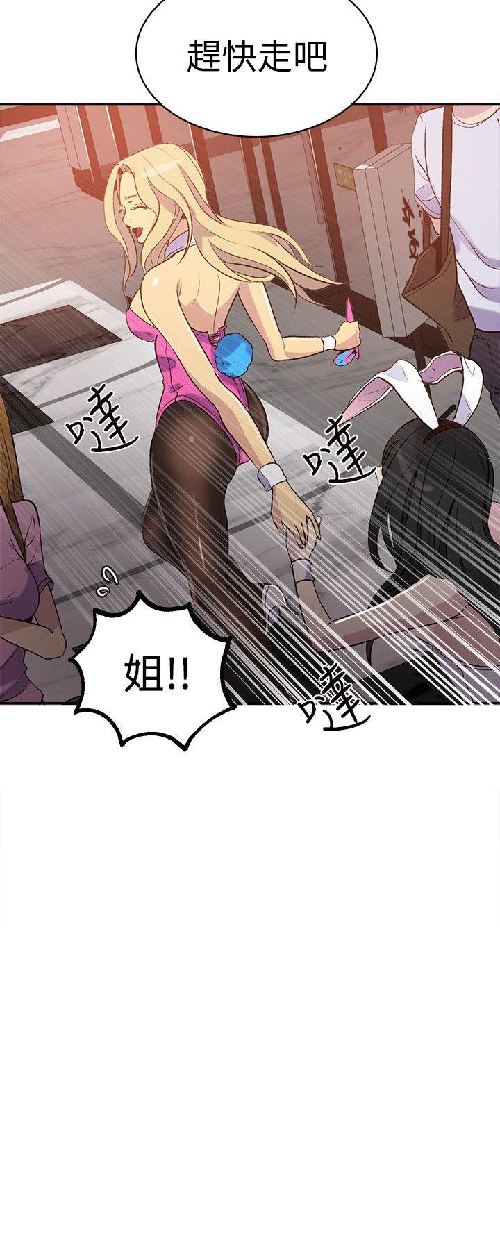 [韩国漫画] 女神网咖 爱情,巨乳大奶#[25P]-21