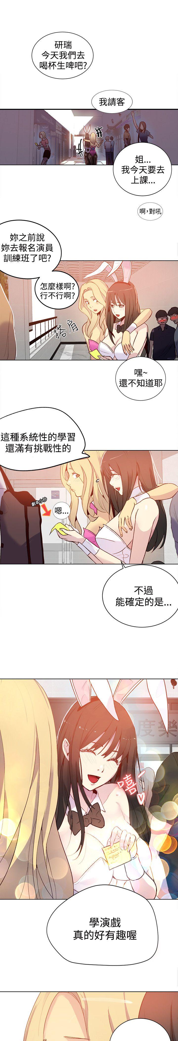 [韩国漫画] 女神网咖 爱情,巨乳大奶#[25P]-22