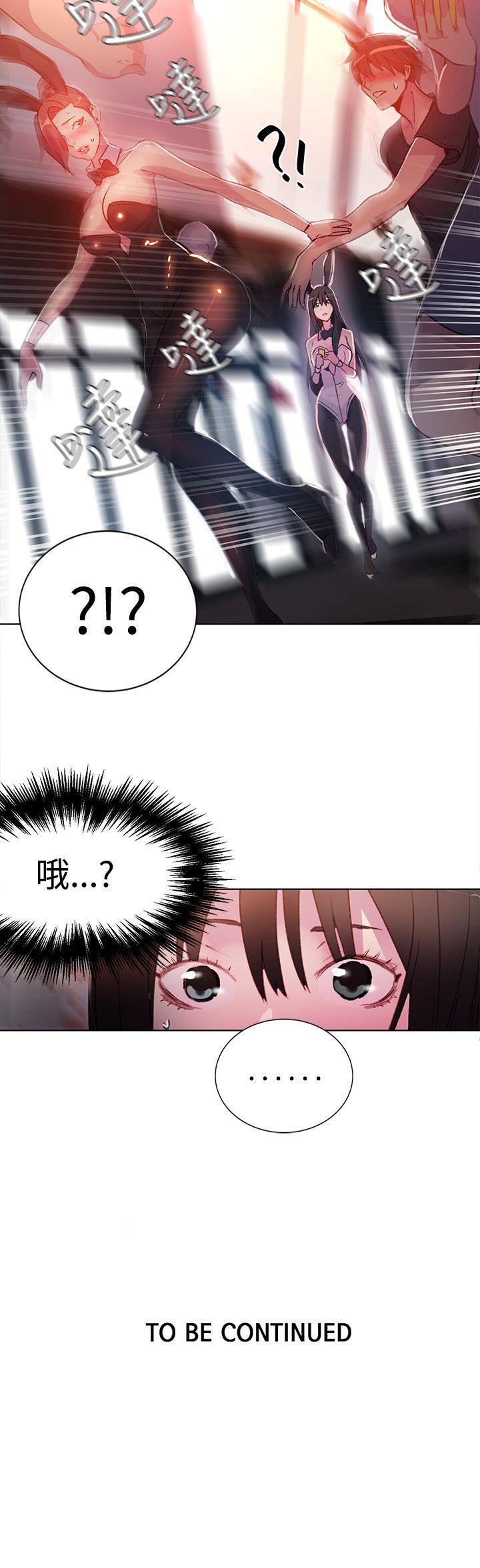 [韩国漫画] 女神网咖 爱情,巨乳大奶#[25P]-25