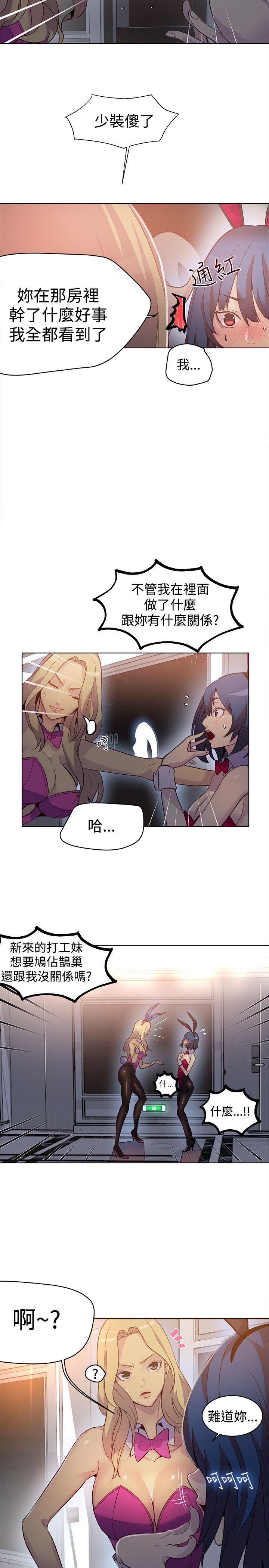 [韩国漫画] 女神网咖 爱情,巨乳大奶#[25P]-3