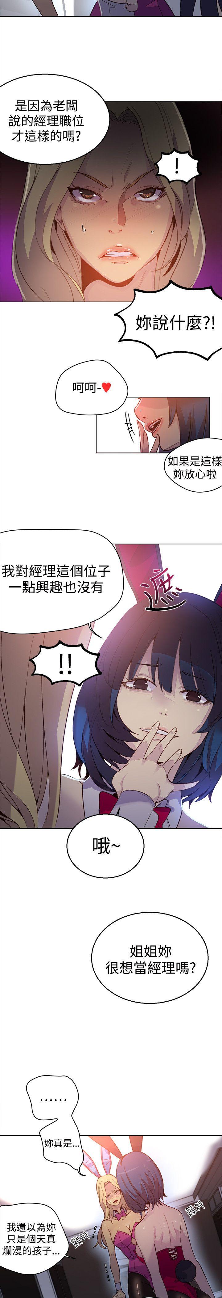 [韩国漫画] 女神网咖 爱情,巨乳大奶#[25P]-4