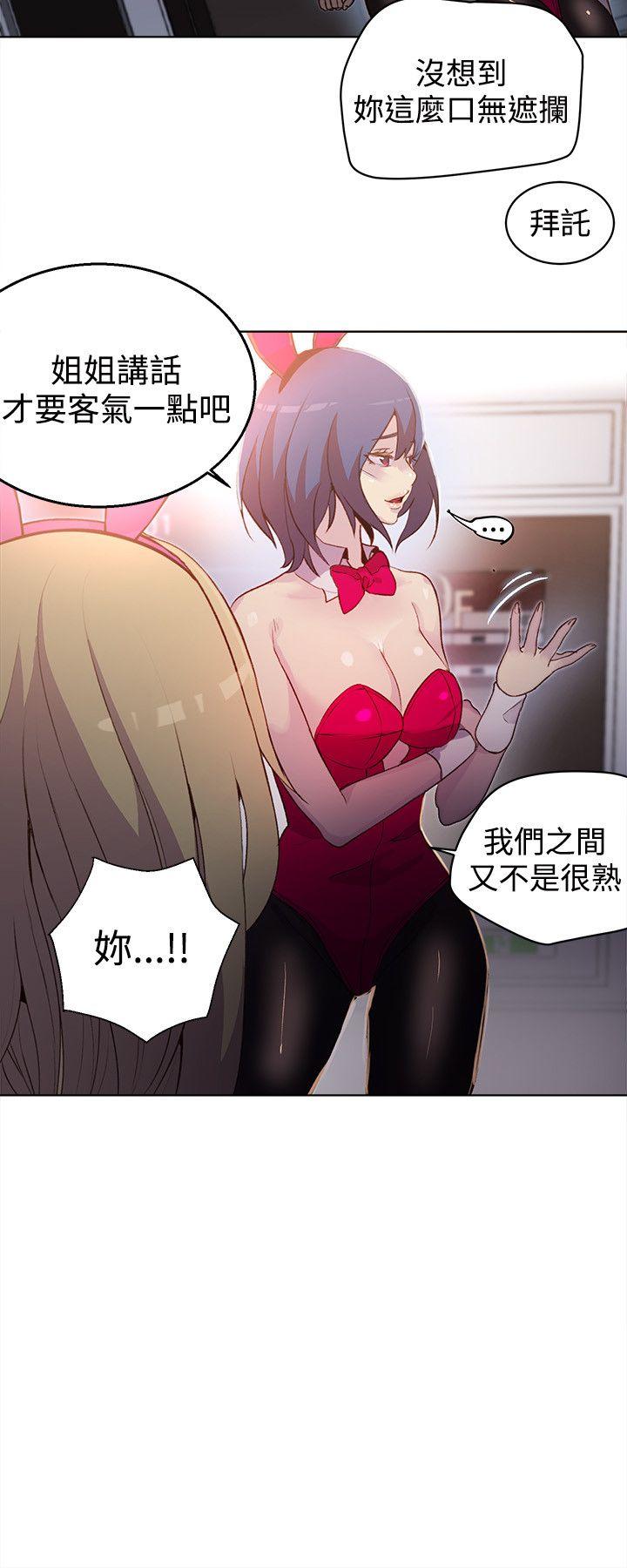 [韩国漫画] 女神网咖 爱情,巨乳大奶#[25P]-5