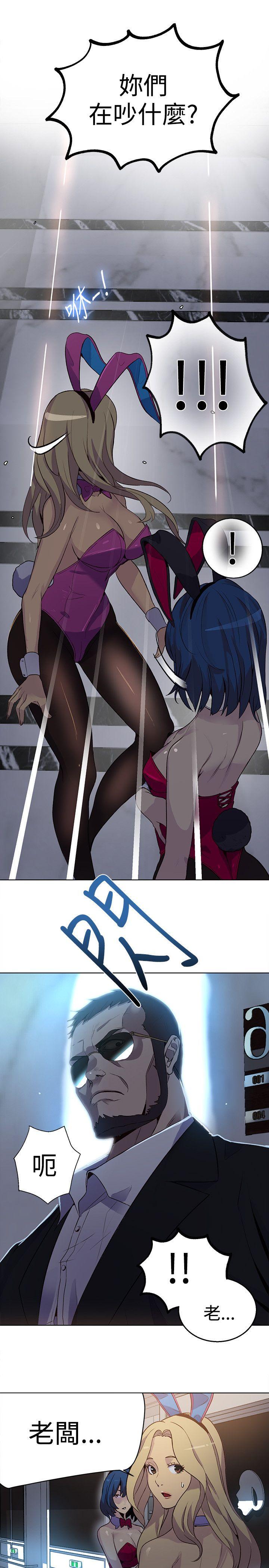 [韩国漫画] 女神网咖 爱情,巨乳大奶#[25P]-6