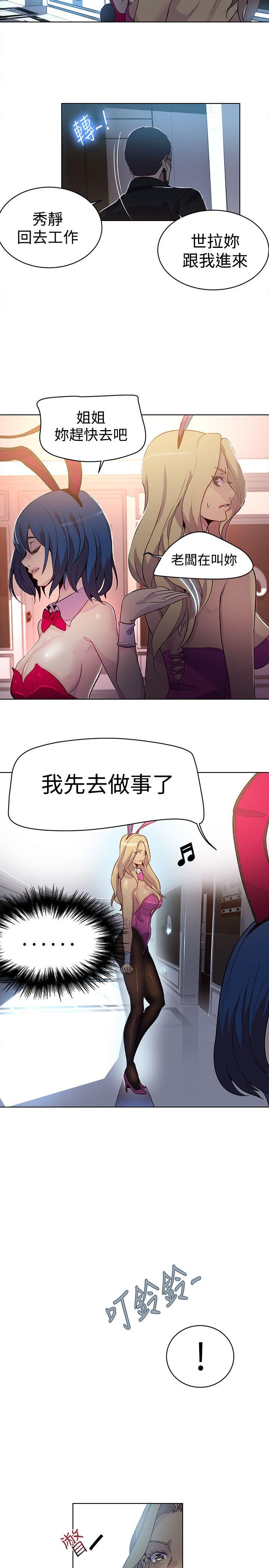 [韩国漫画] 女神网咖 爱情,巨乳大奶#[25P]-7