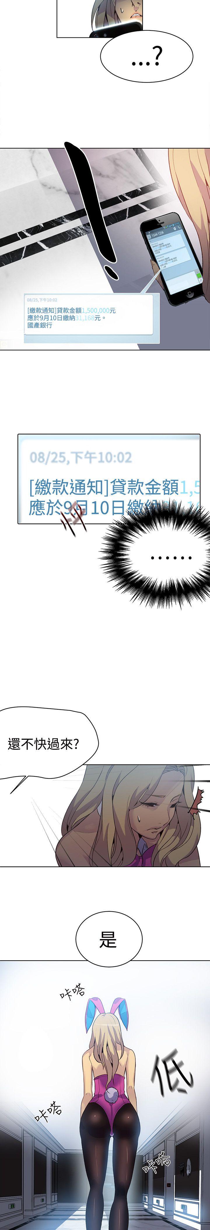 [韩国漫画] 女神网咖 爱情,巨乳大奶#[25P]-8
