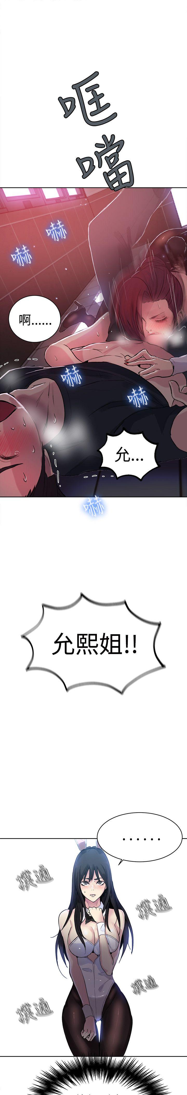 [韩国漫画] 女神网咖 爱情,巨乳大奶#[20P]-10